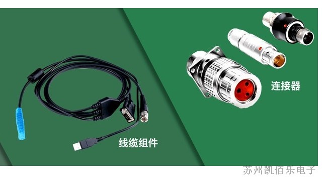 線束加工廠帶您一起了解連接器的基礎知識